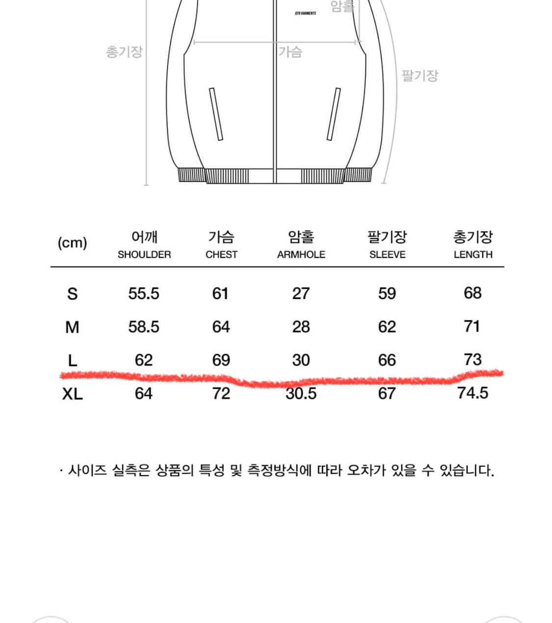 큐티에잇 가먼츠 올드 트랙 자켓 상품이미지9