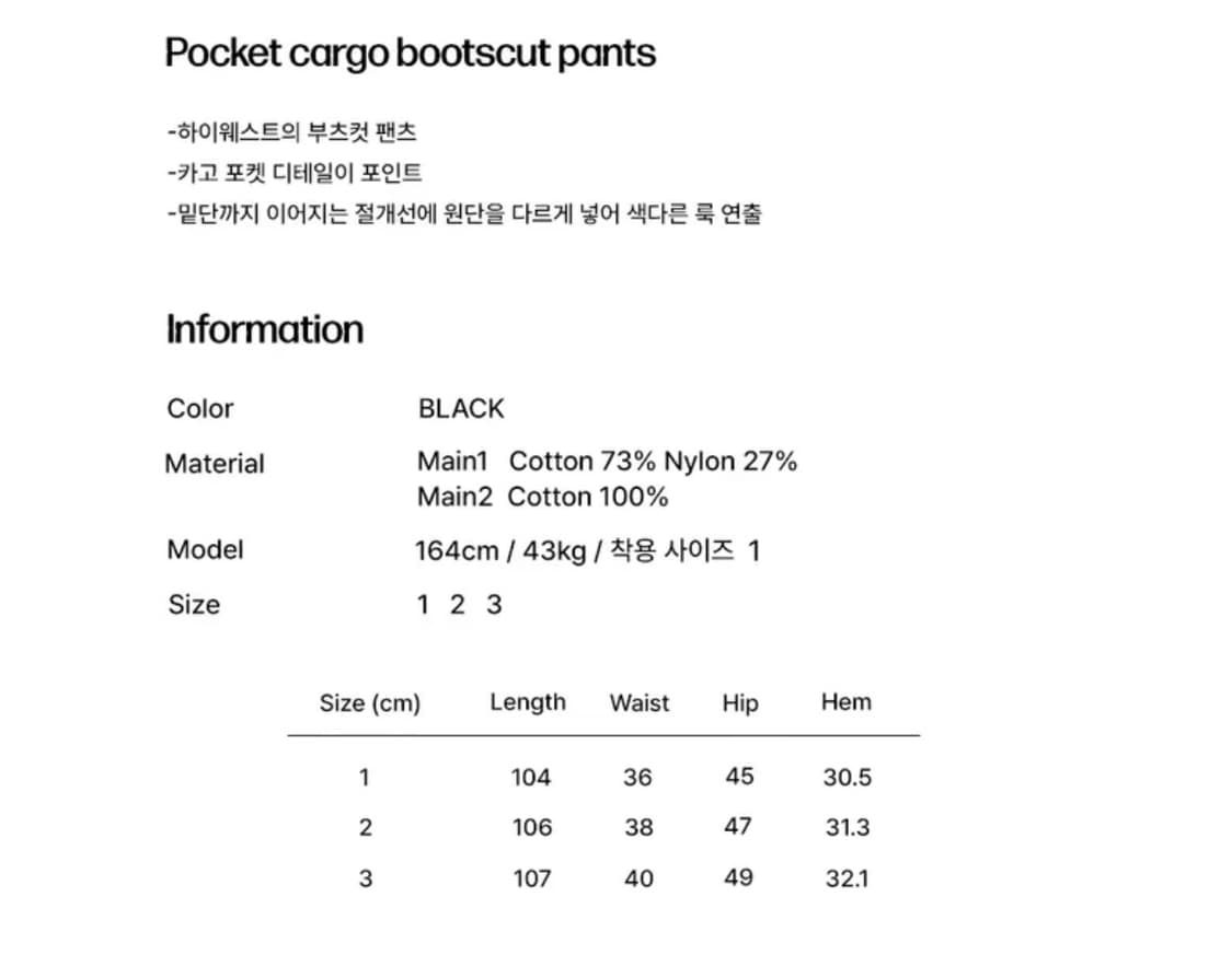 미세키서울 포켓카고 부츠컷 팬츠 2 사이즈  상품이미지4
