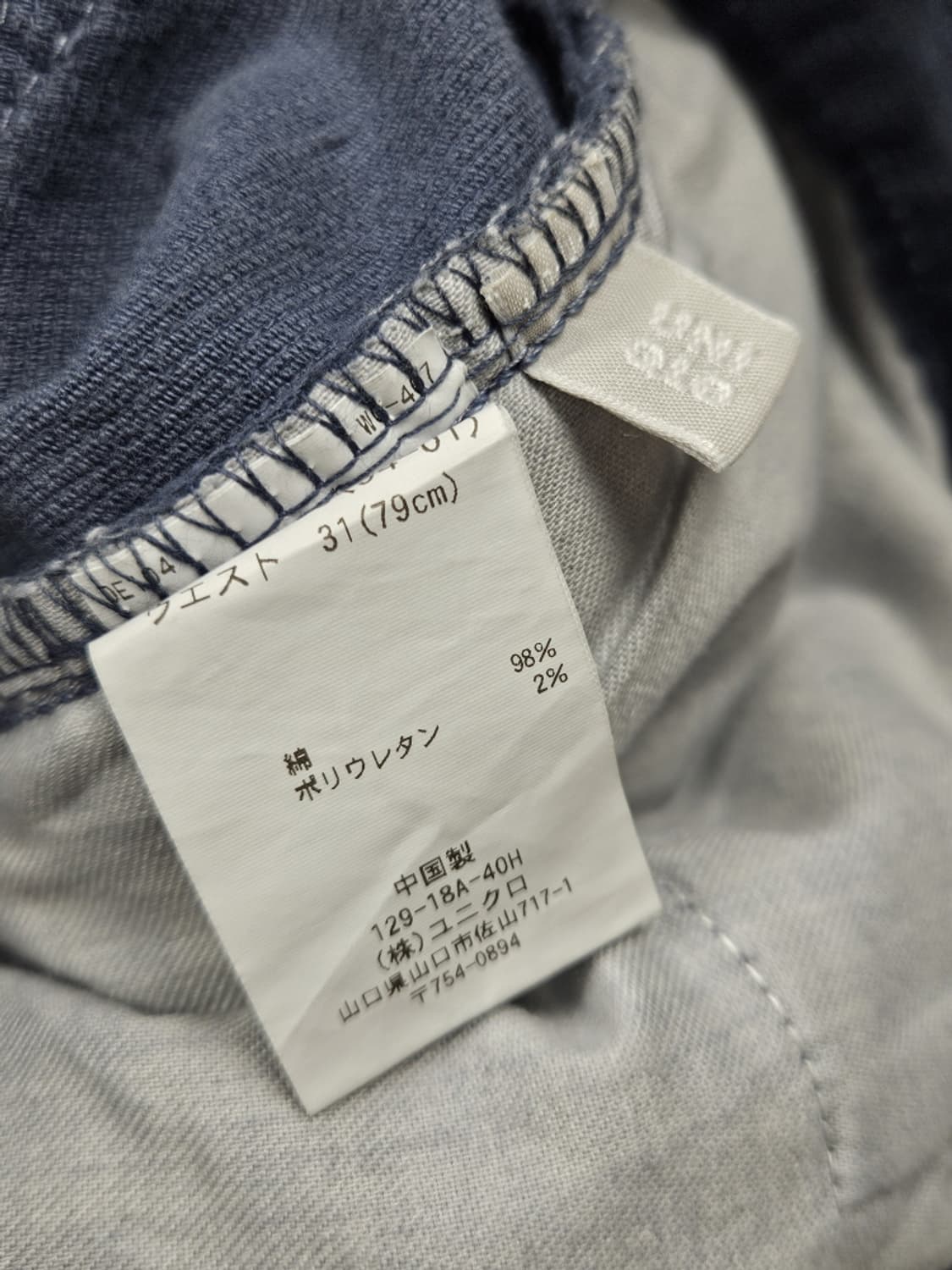 UNIQLO 유니클로 베이직 코듀로이 팬츠 ( 31" ) / 10293 상품이미지7