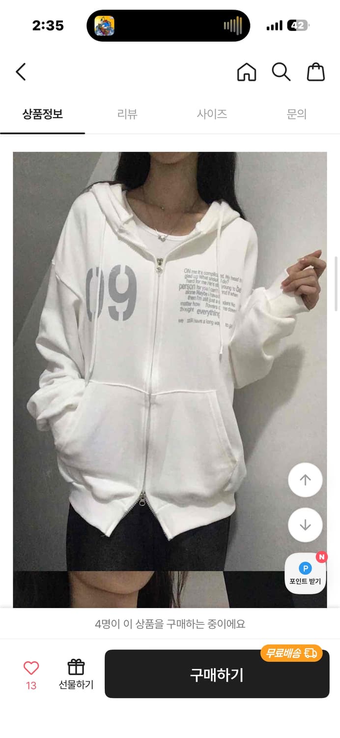 에이블리 편안한 넘버 레터링 집업 상품이미지1