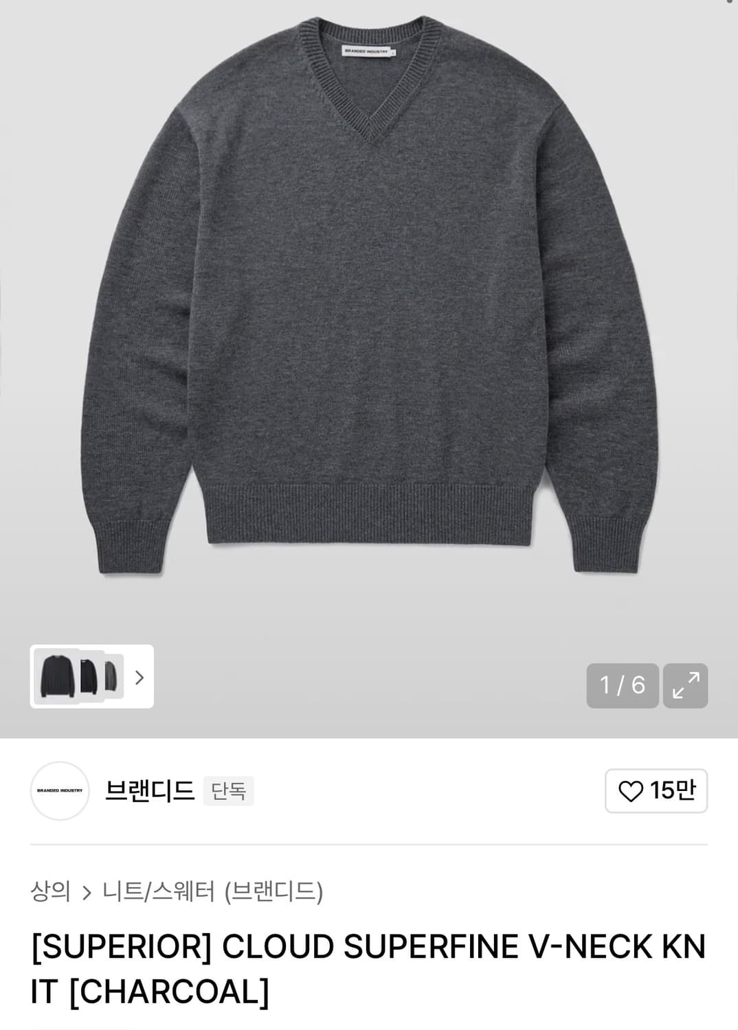 [L] 브랜디드 클라우드 브이넥(차콜) 상품이미지1