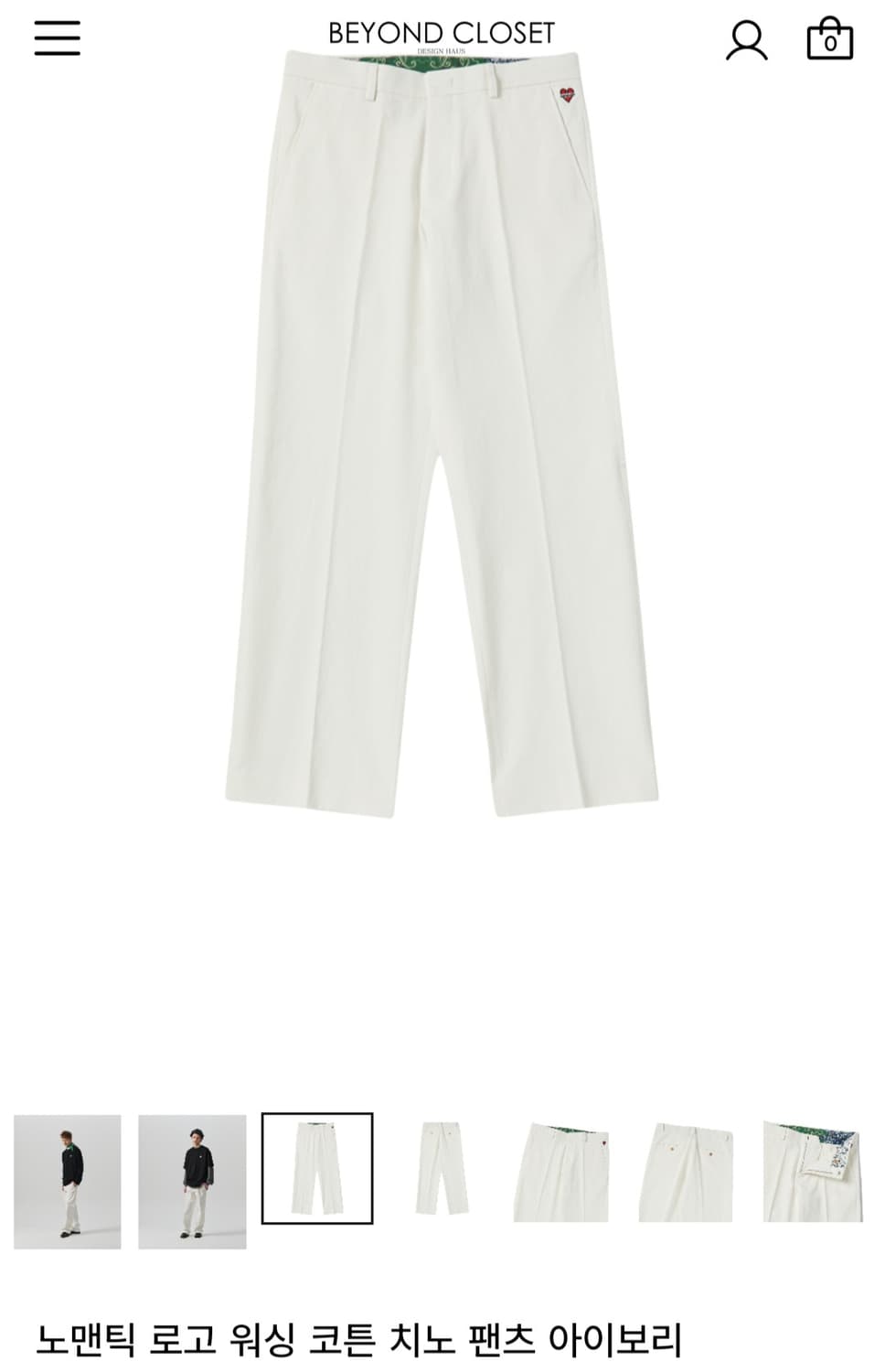 노맨틱 로고 워싱 코튼 치노 팬츠 아이보리 상품이미지1