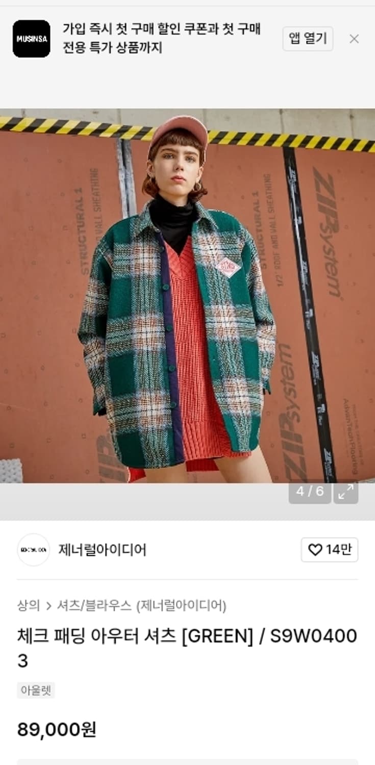 제너럴 아이디어 체크패딩셔츠 상품이미지1