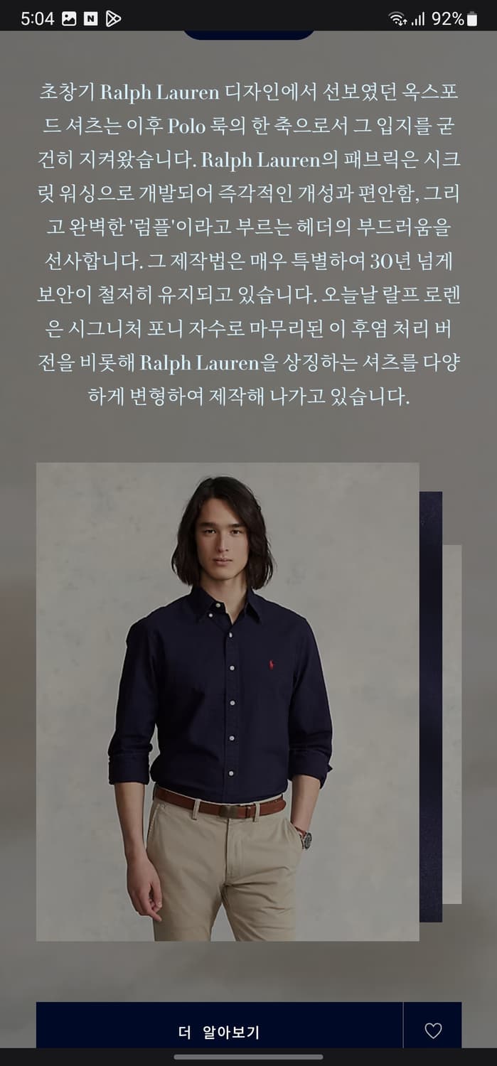 빅사이즈(110) 폴로 가먼트다이 옥스포드 셔츠 상품이미지9