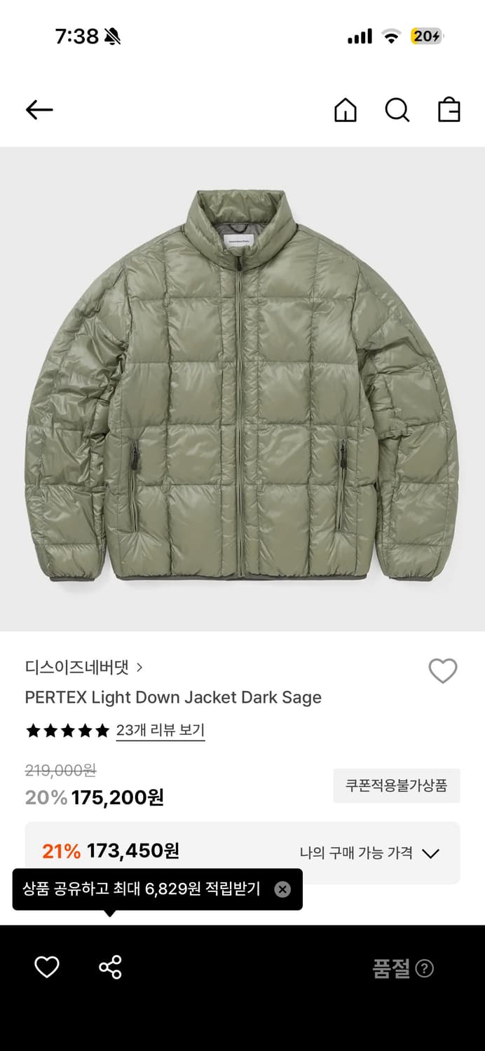 디스이즈네버댓 퍼텍스 라이트 다운 S 상품이미지4