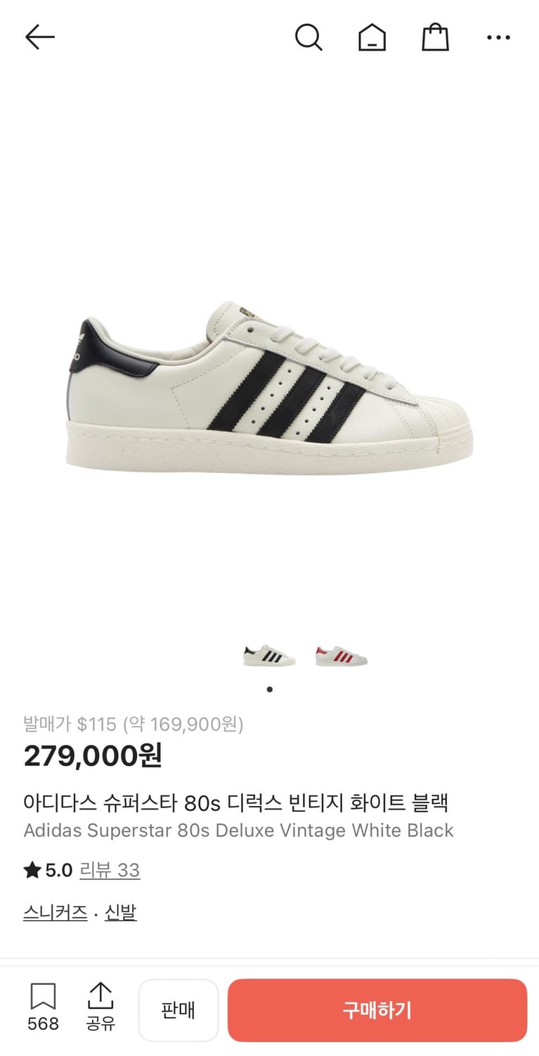 [220] 아디다스 슈퍼스타 80s 디럭스 빈티지화이트블랙 새제품  상품이미지9