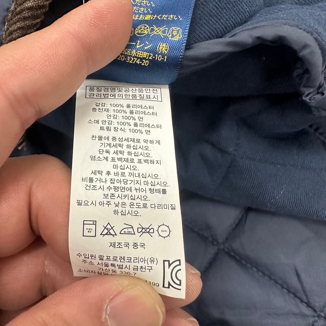 폴로랄프로렌 퀼팅 자켓 상품이미지4