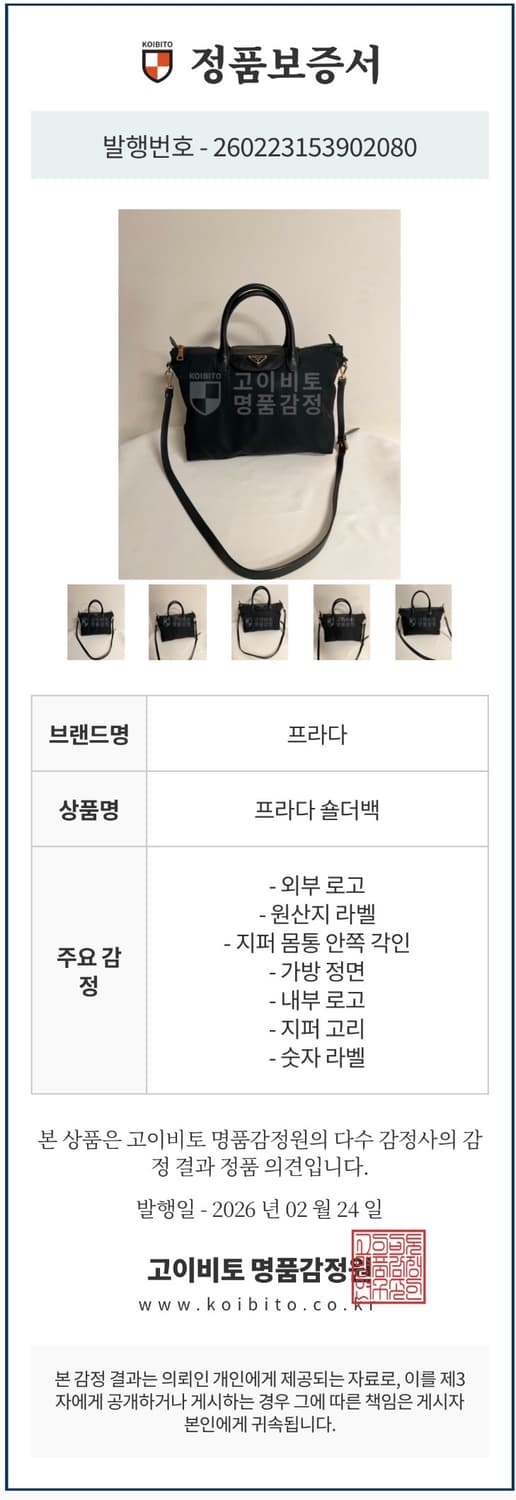 (정품)프라다 블랙 토트백 겸 크로스백 상품이미지10