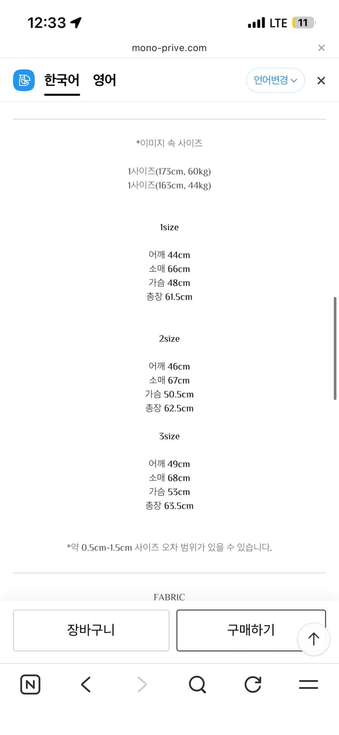 모노프리베 차콜 후디 2사->3시 교환 / 2사이즈 구매 상품이미지1