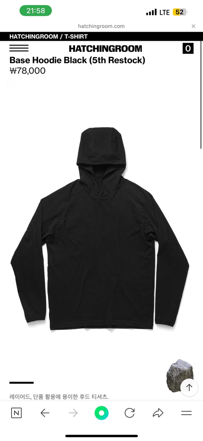 구해요)) 해칭룸 레이어 베이스 후드 블랙 2/ 차콜2 삽니다!!! 상품이미지1