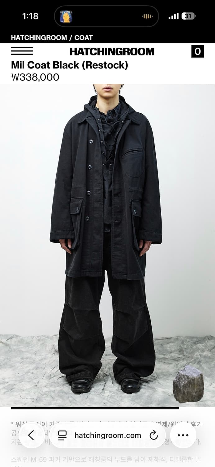 해칭룸 밀코트 black 구합니다 상품이미지1