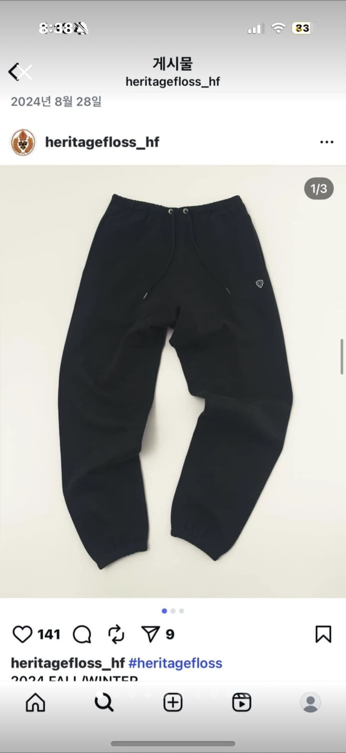 헤리티지플로스 CREST 225 스웨트팬츠 블랙(m) 상품이미지1