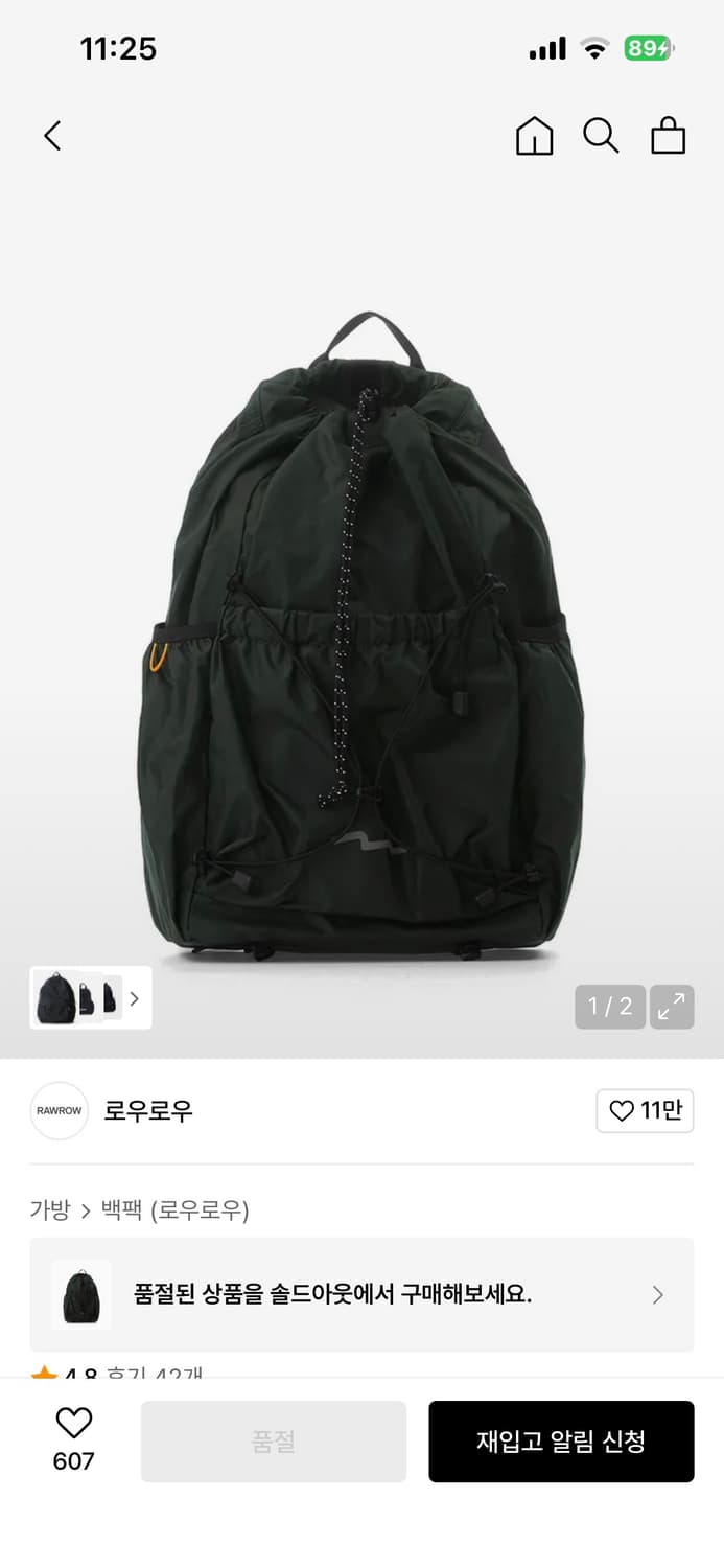 로우로우 스트링 윈드 백팩 상품이미지1