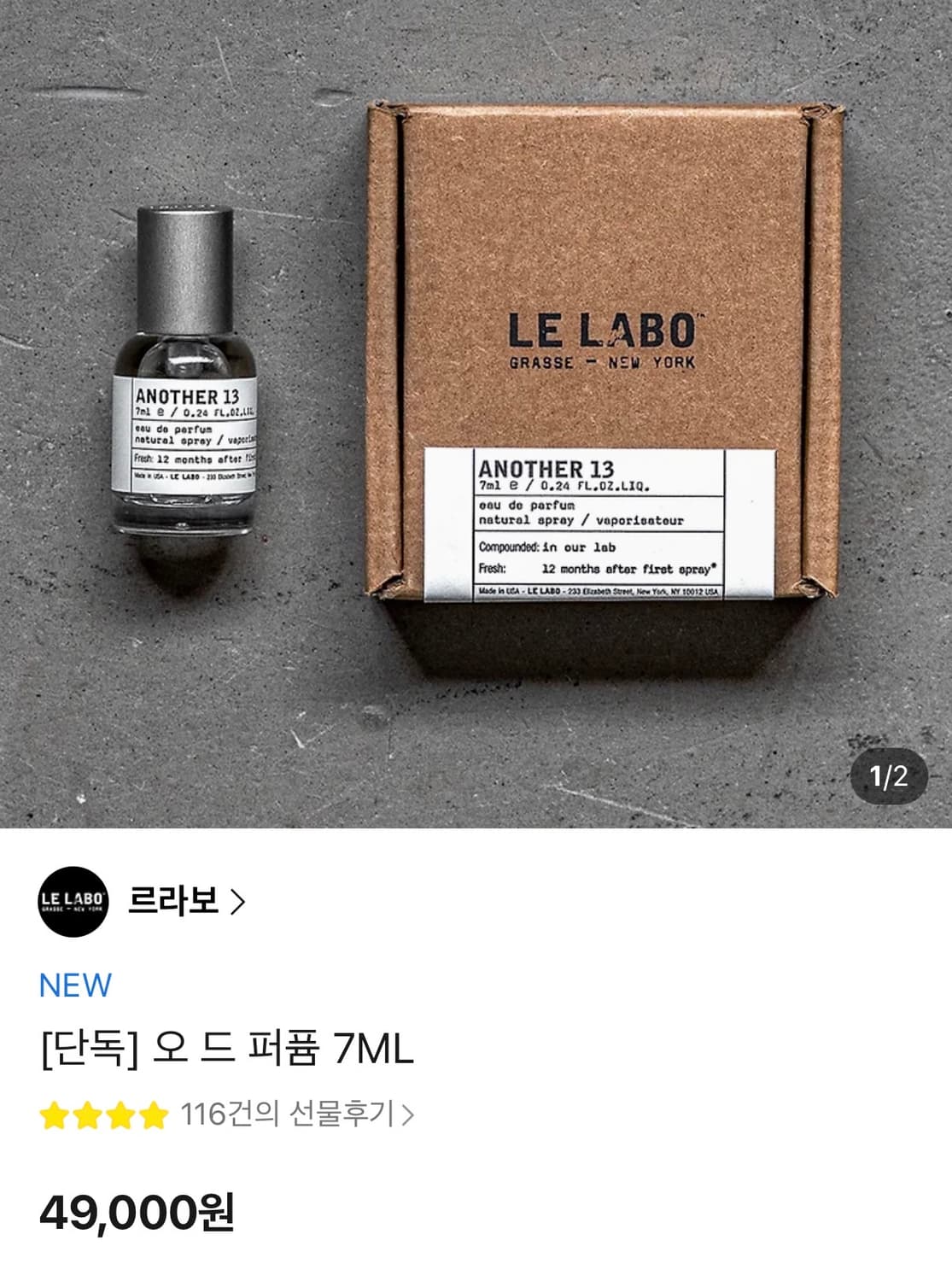 르라보 어나더 13 (7ml) 상품이미지4