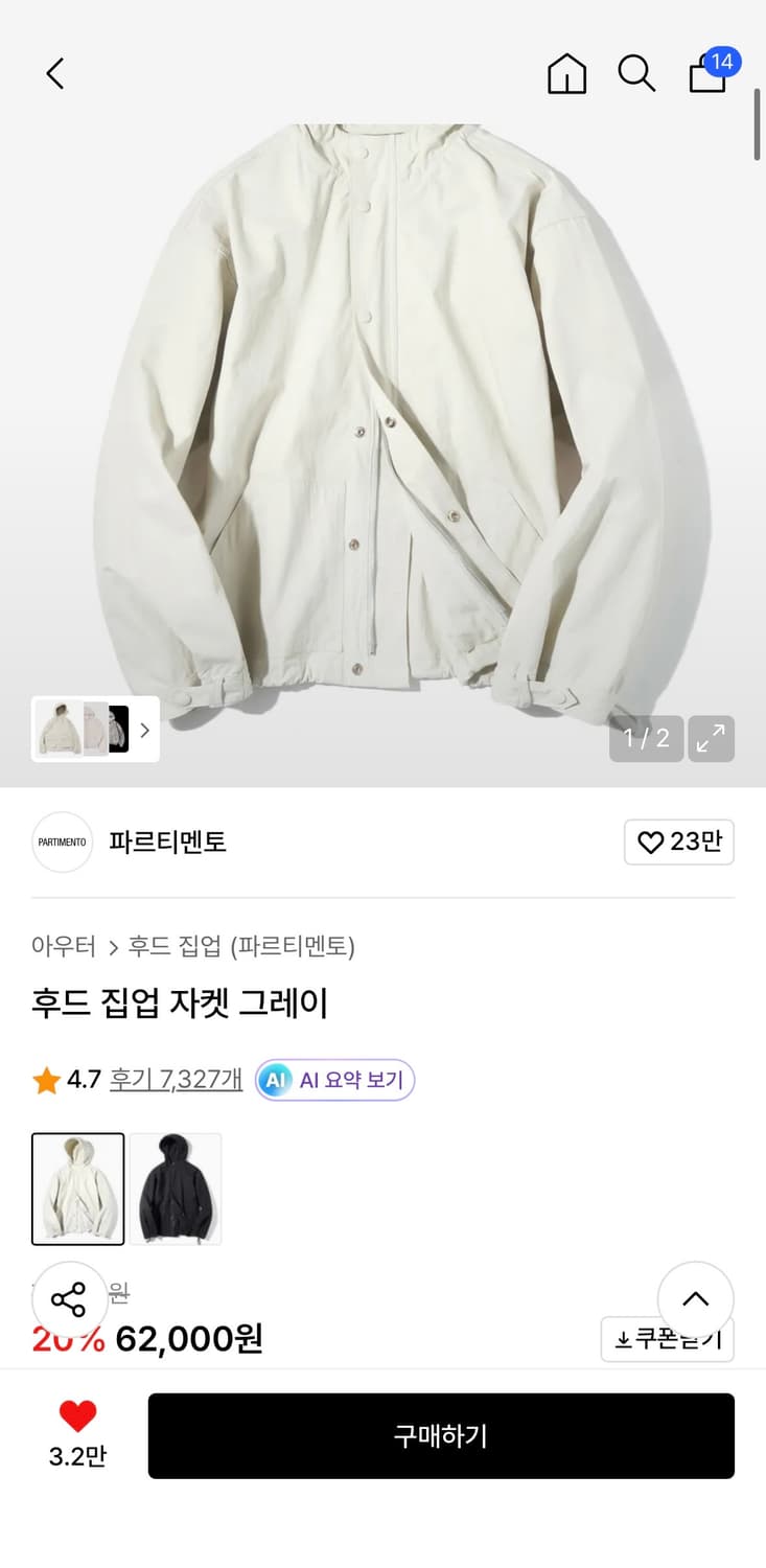 파르티멘토 후드 집업 자켓 그레이 상품이미지1