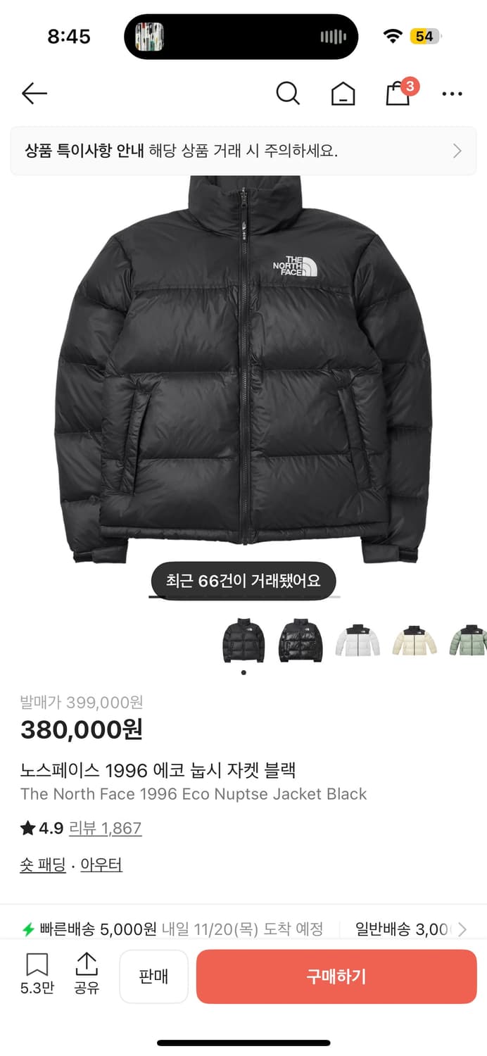 노스페이스 1996 에코 눕시 자켓 블랙 상품이미지1