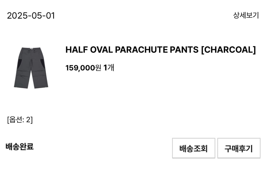뚜오미오 파라슈트 팬츠 상품이미지4