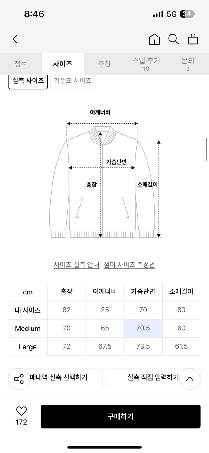 L)사운즈라이프 트랙점퍼 바람막이 상품이미지2