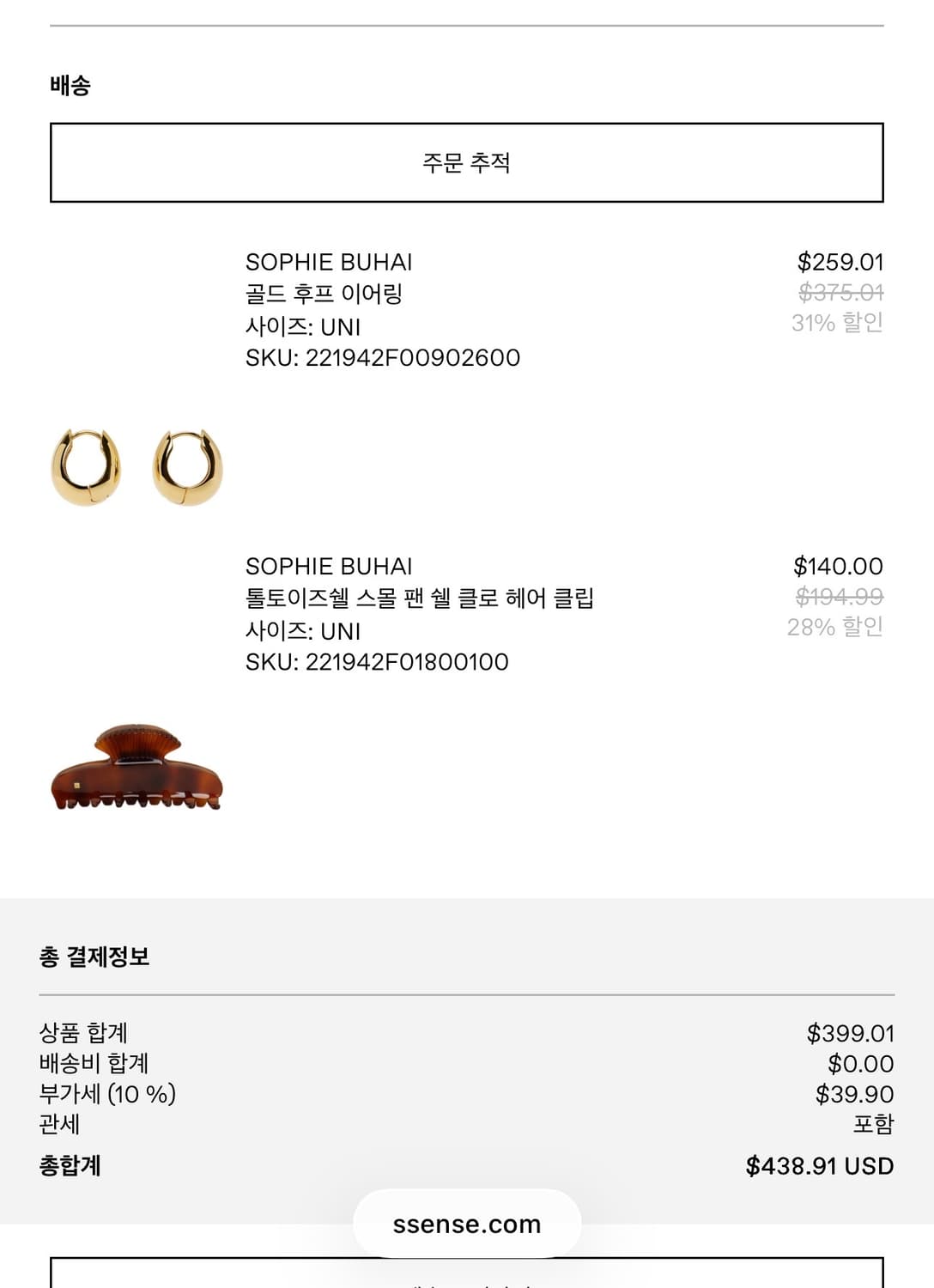 소피부하이 골드 후프 이어링 상품이미지7