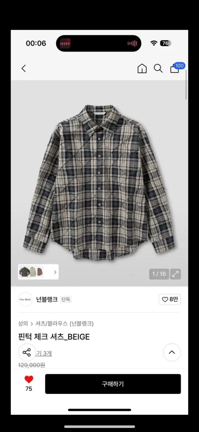 넌블랭크 셔츠 상품이미지1