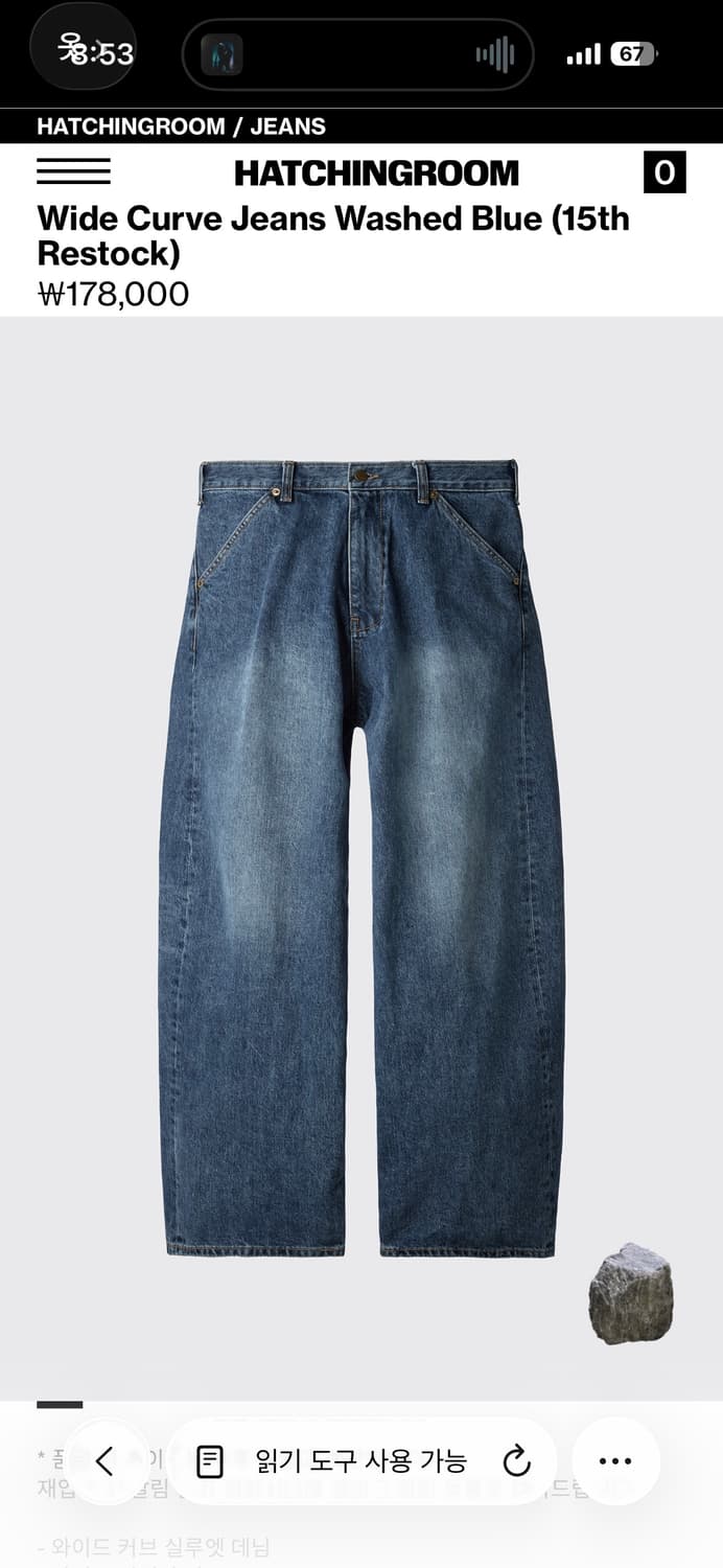 와이드 커브진 washed blue 판매합니다 상품이미지1