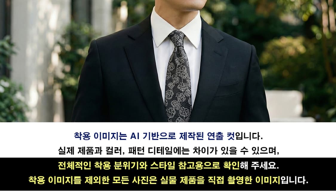 타이요골드 블랙 플로럴 패턴 넥타이 8.9cm A+등급 A19629
 상품이미지3