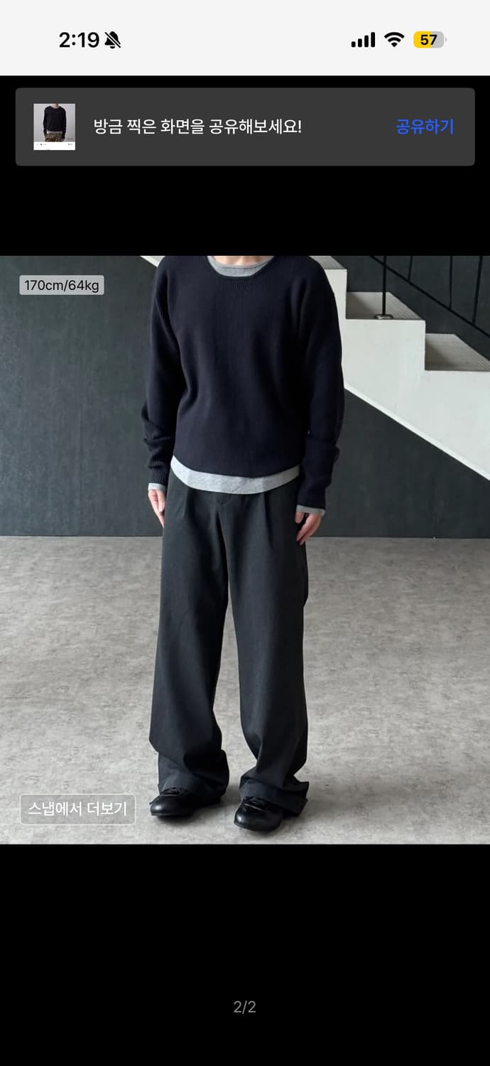 르아브 레이어드 니트 네이비 상품이미지2