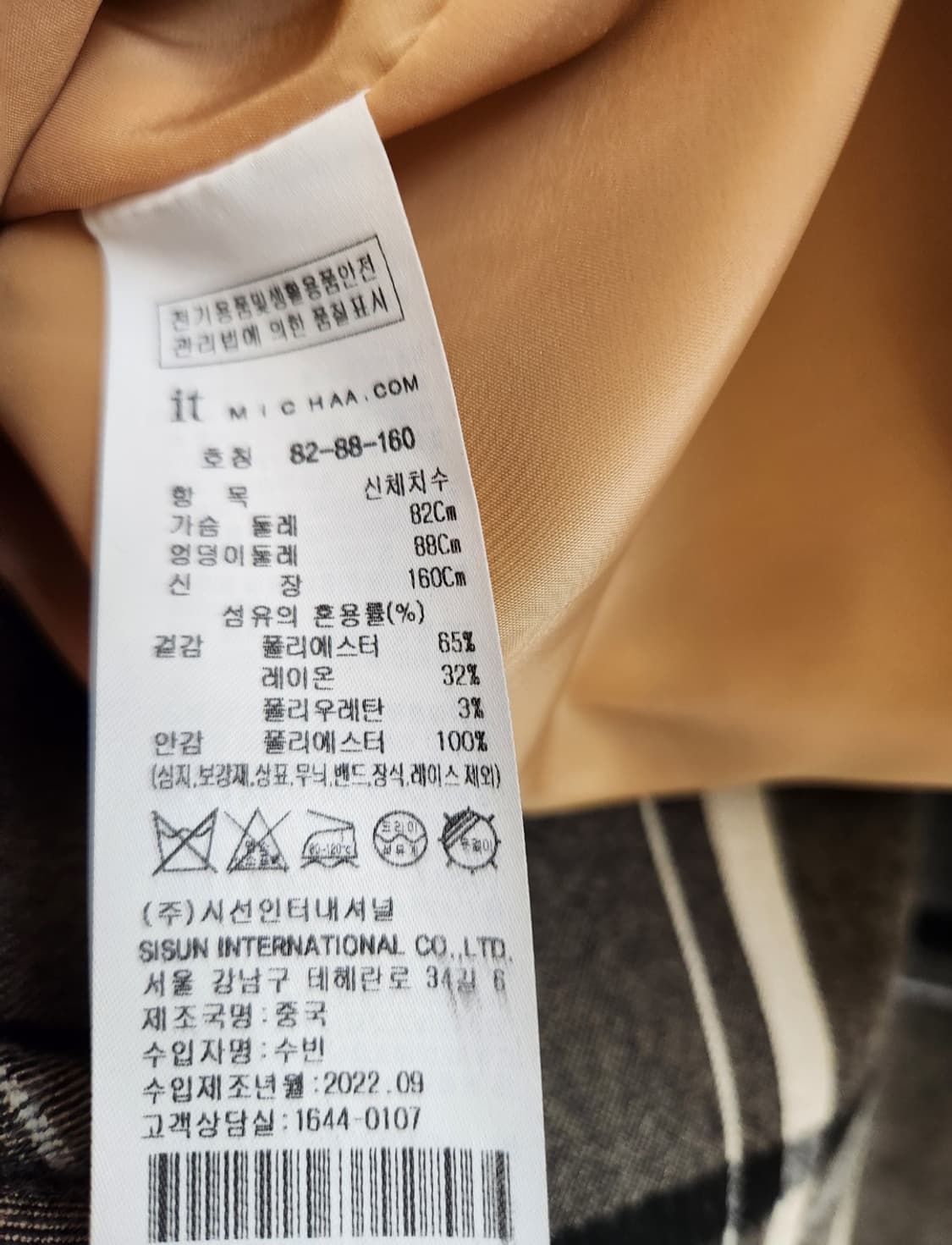 잇미샤  백버튼 체크자켓 55사이즈 상품이미지10