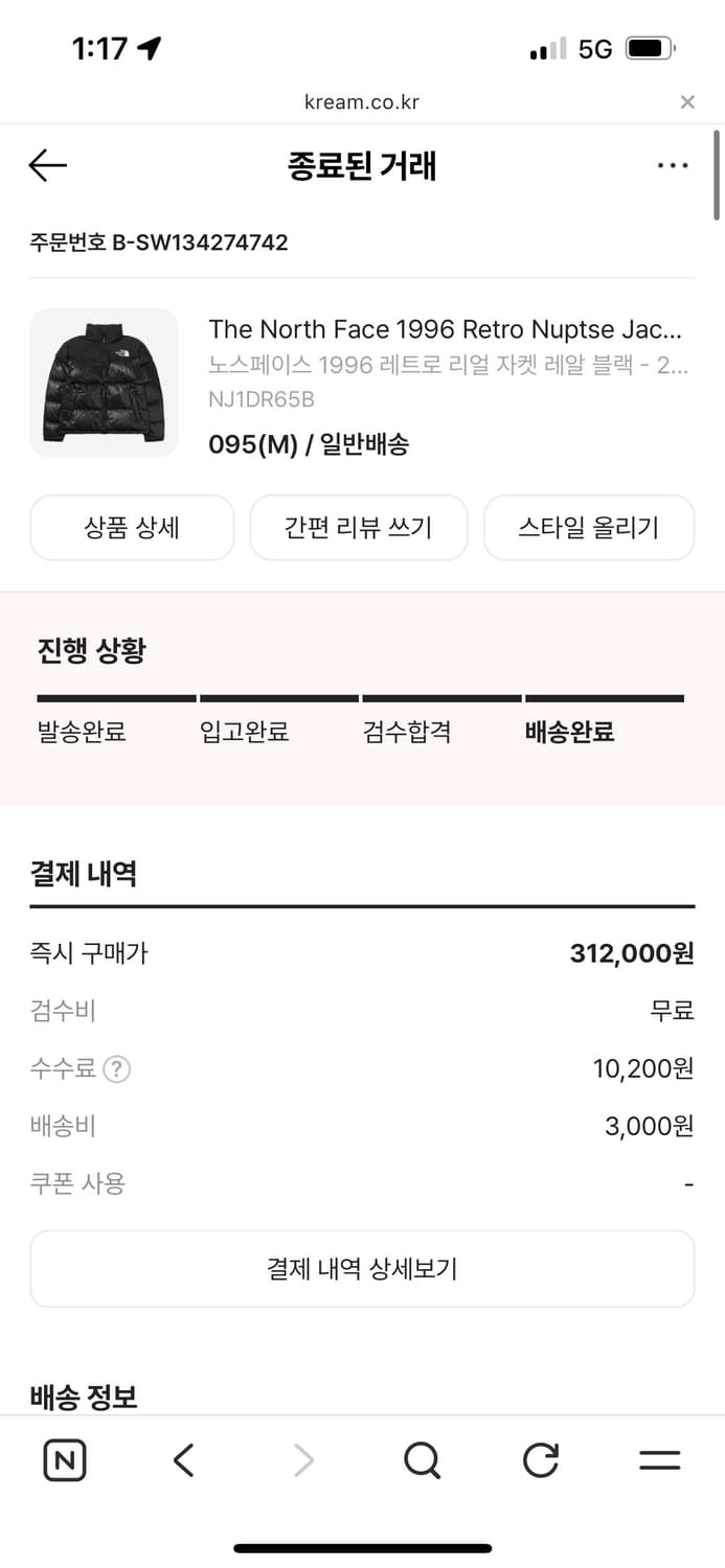 노스페이스 1996 레트로 눕시 블랙 (새상품) 상품이미지5