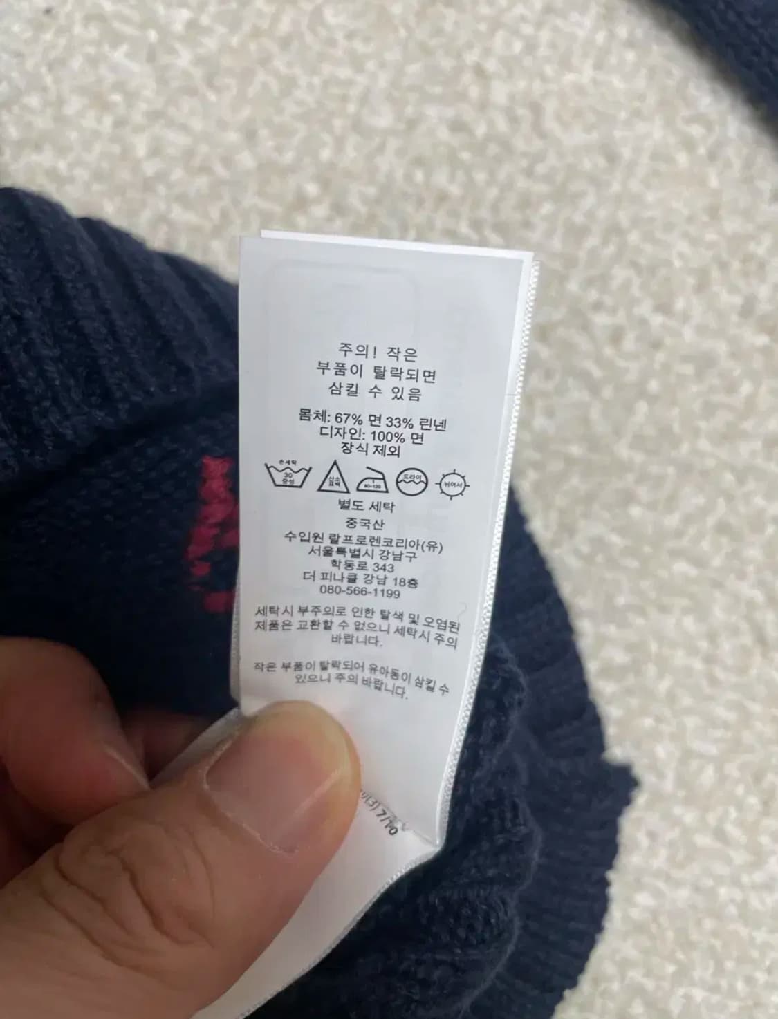 폴로 성조기 베어 니트 상품이미지5