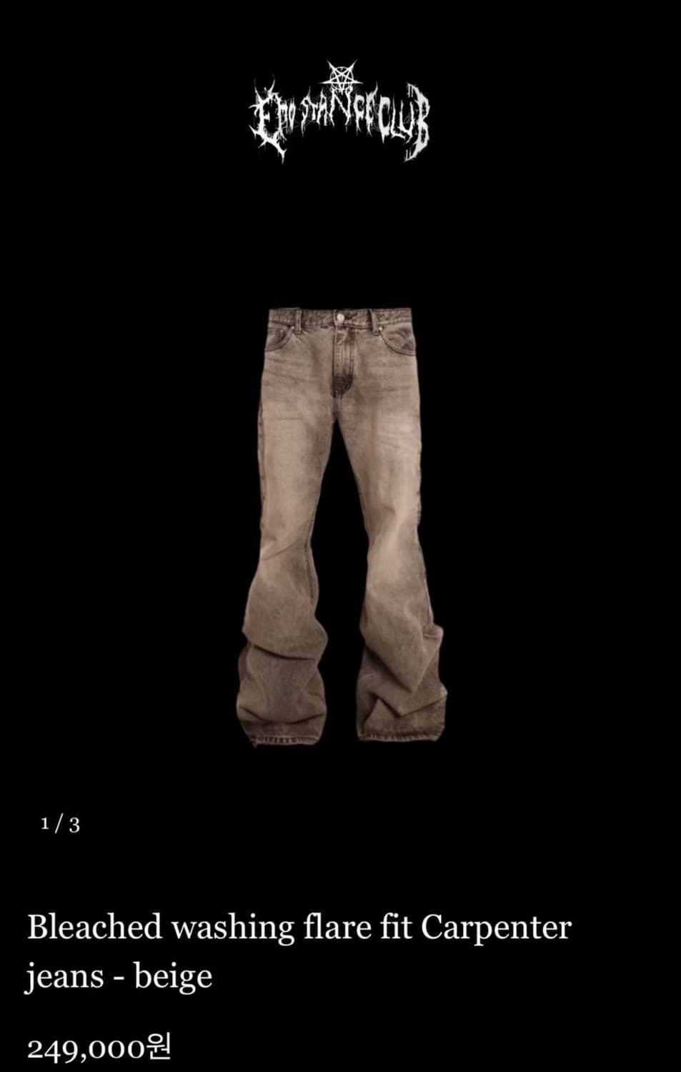 에모스탠스클럽 카펜터 플레어팬츠 상품이미지1