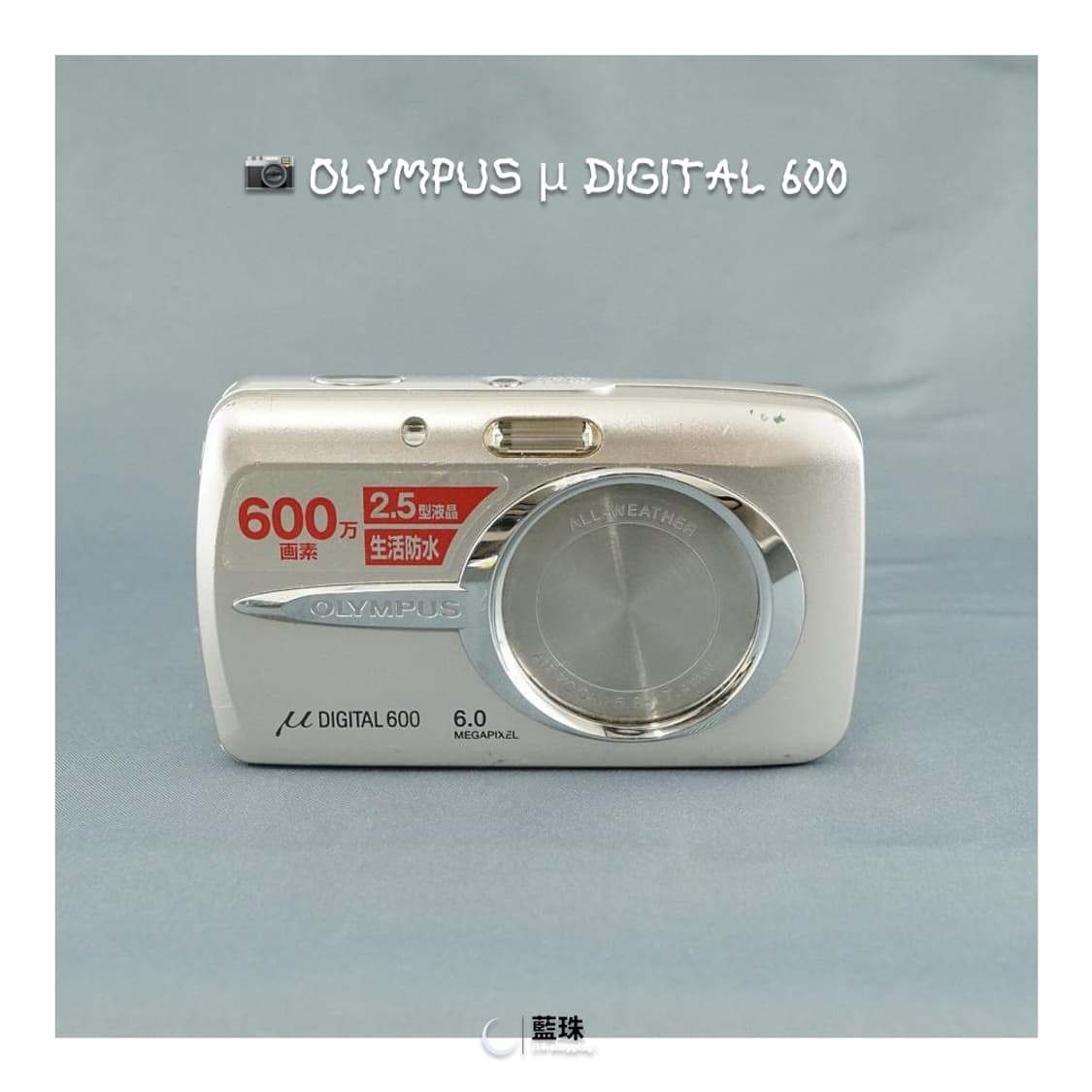 올림푸스 뮤 600 μ 빈티지 컴팩트 디카 디지털 카메라 실버 상품이미지2