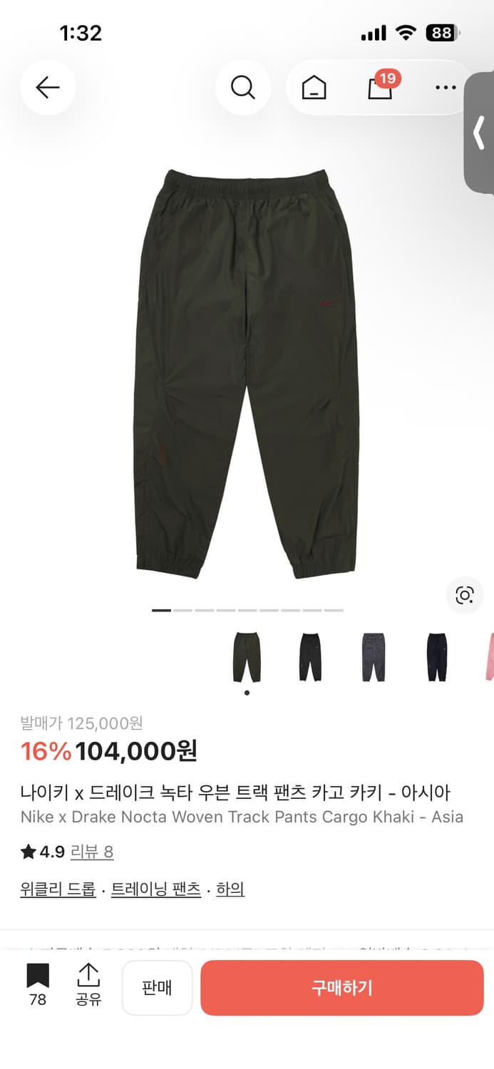 나이키 x 드레이크 녹타 우븐 트랙 팬츠 카고 카키 M 새상품 팝니다 상품이미지1