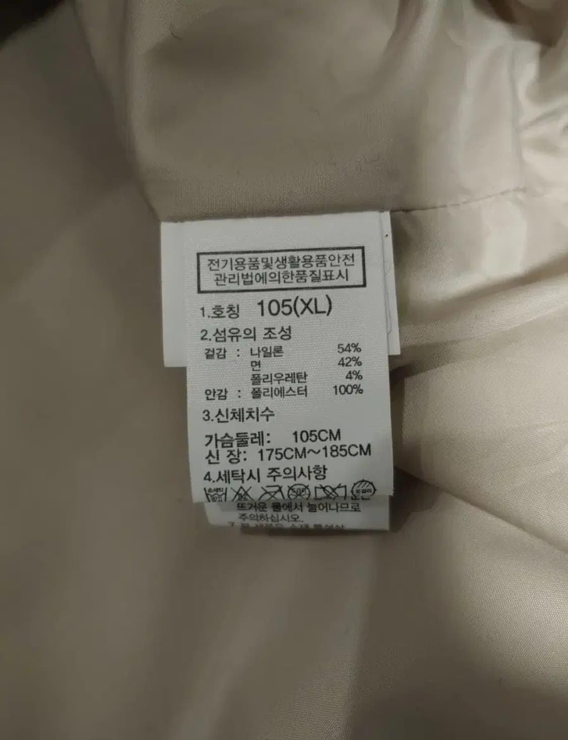 노스페이스 스터닝자켓, XL 상품이미지5