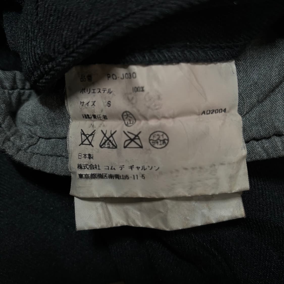 [S] 꼼데가르송 옴므 플러스 05SS 축융 폴리 재킷 상품이미지10