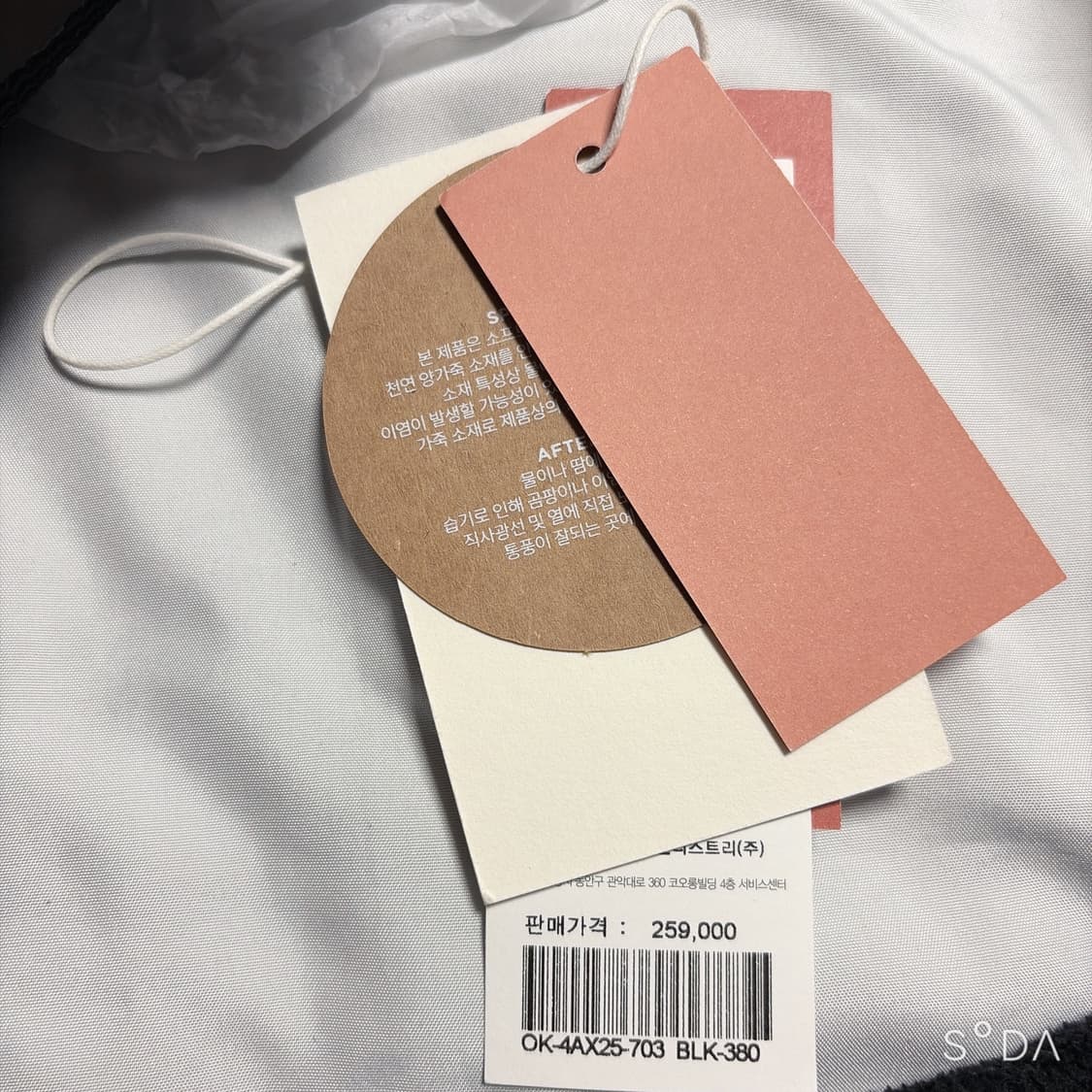 아카이브앱크 x 리본빛 플랫폼 스니커즈 250 상품이미지7