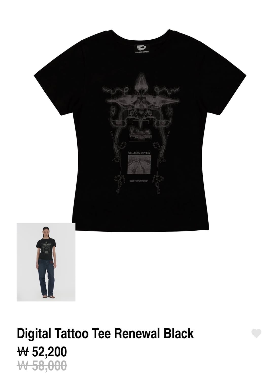 웰빙 익스프레스 티셔츠 새제품 상품이미지1