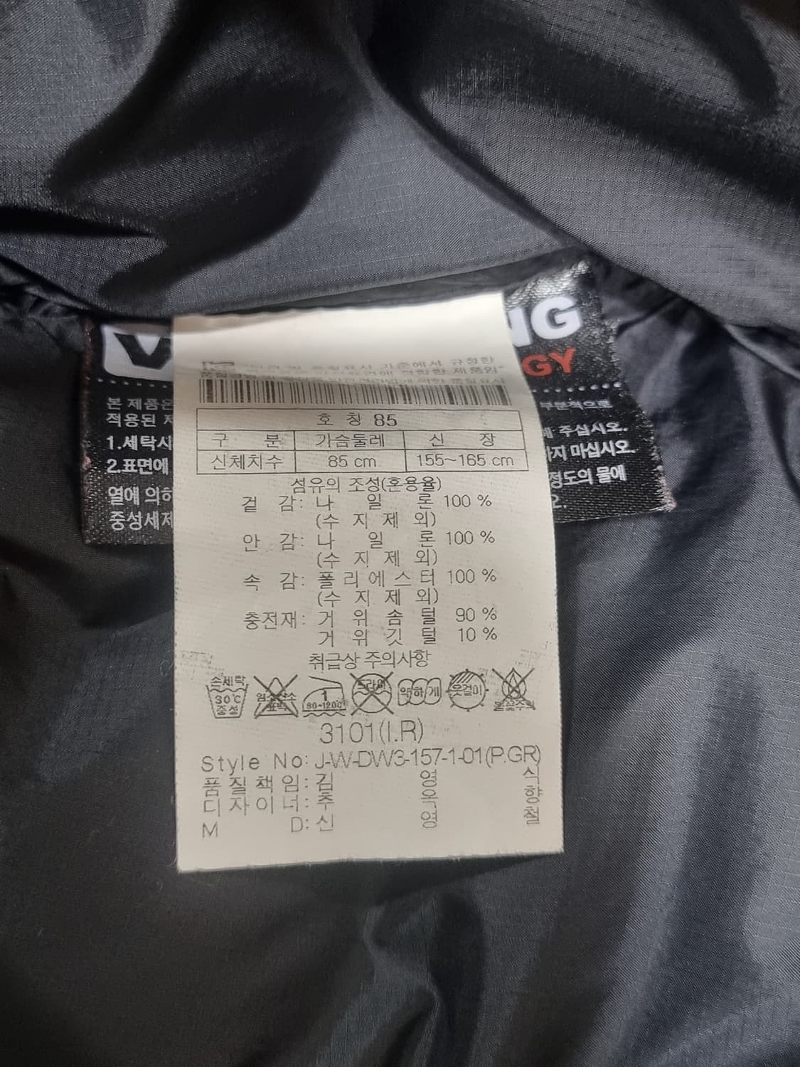 코오롱 테라노바 구스다운 (C694 상품이미지3