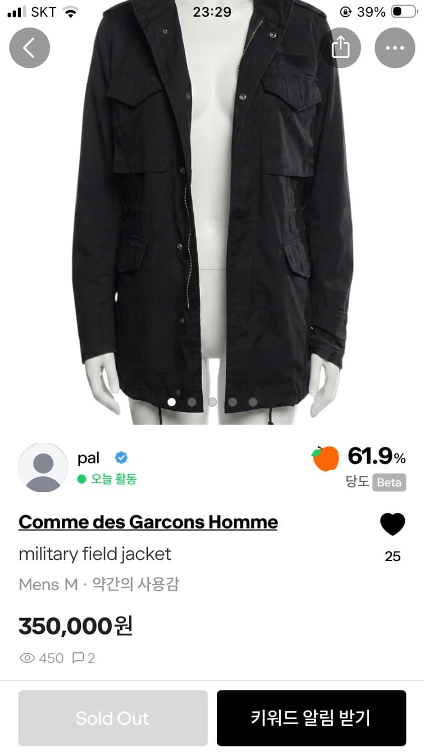 (구매글 진짜 진심 정말 간절하게 부탁드립니다) 꼼데가르송 옴므 필드자켓 상품이미지1