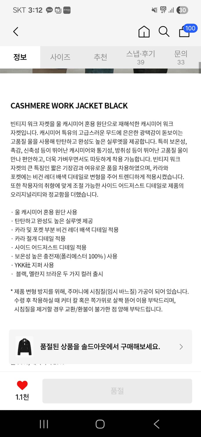 비슬로우 캐시미어 워크자켓 상품이미지8