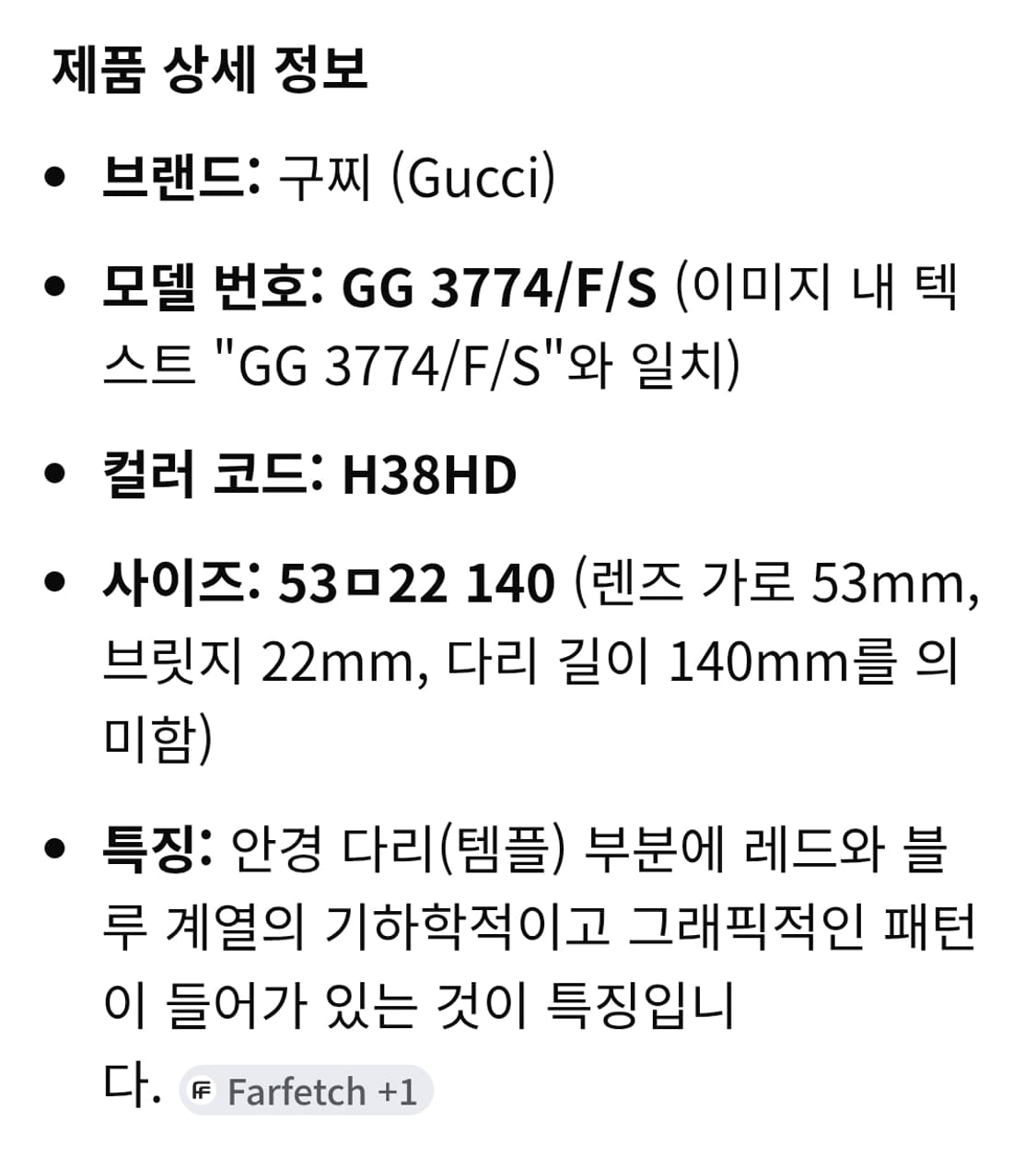 (정품) 구찌 GG 3774/F/S 여성용 선글라스/팝니다. 상품이미지10