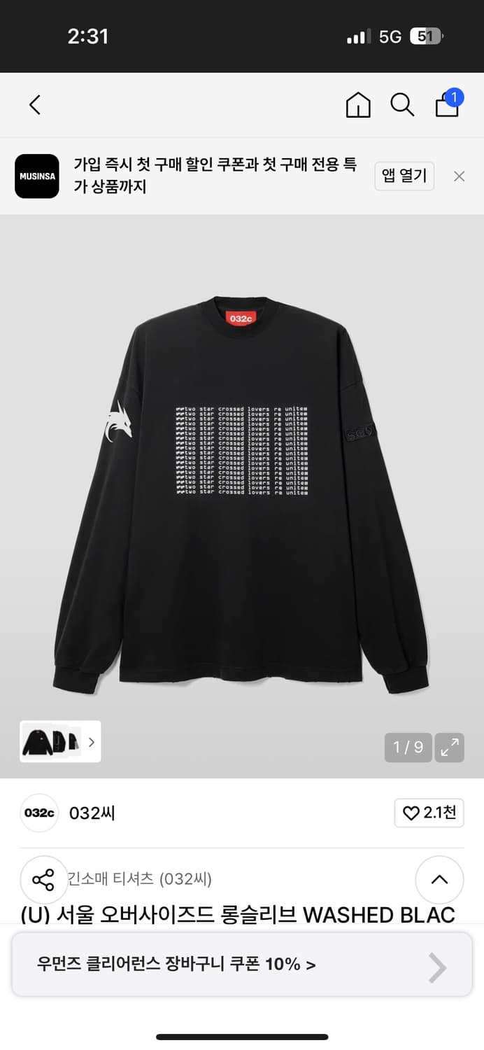 032c 서울 오버사이즈 롱슬리브 XS -S 105~110 상품이미지6