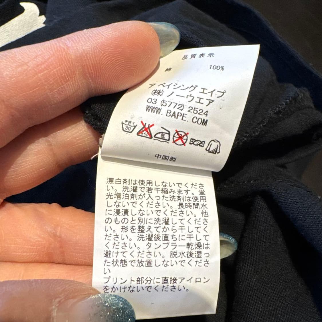 베이프 파이레이트 스토어 베이비 마일로 해적 롱슬리브 티셔츠 상품이미지5