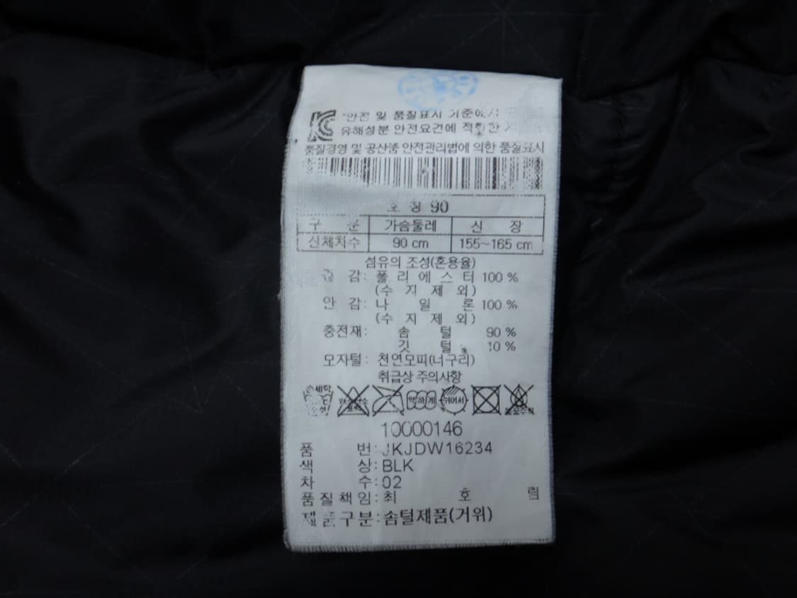 (90) 코오롱스포츠 여성 안타티카 구스 패딩 코트 상품이미지9