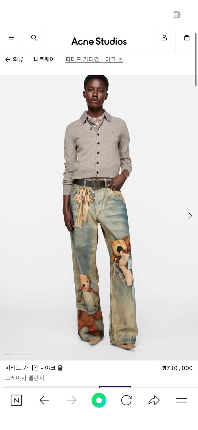 [구해요] 아크네스튜디오 테디베어진 xs 상품이미지1