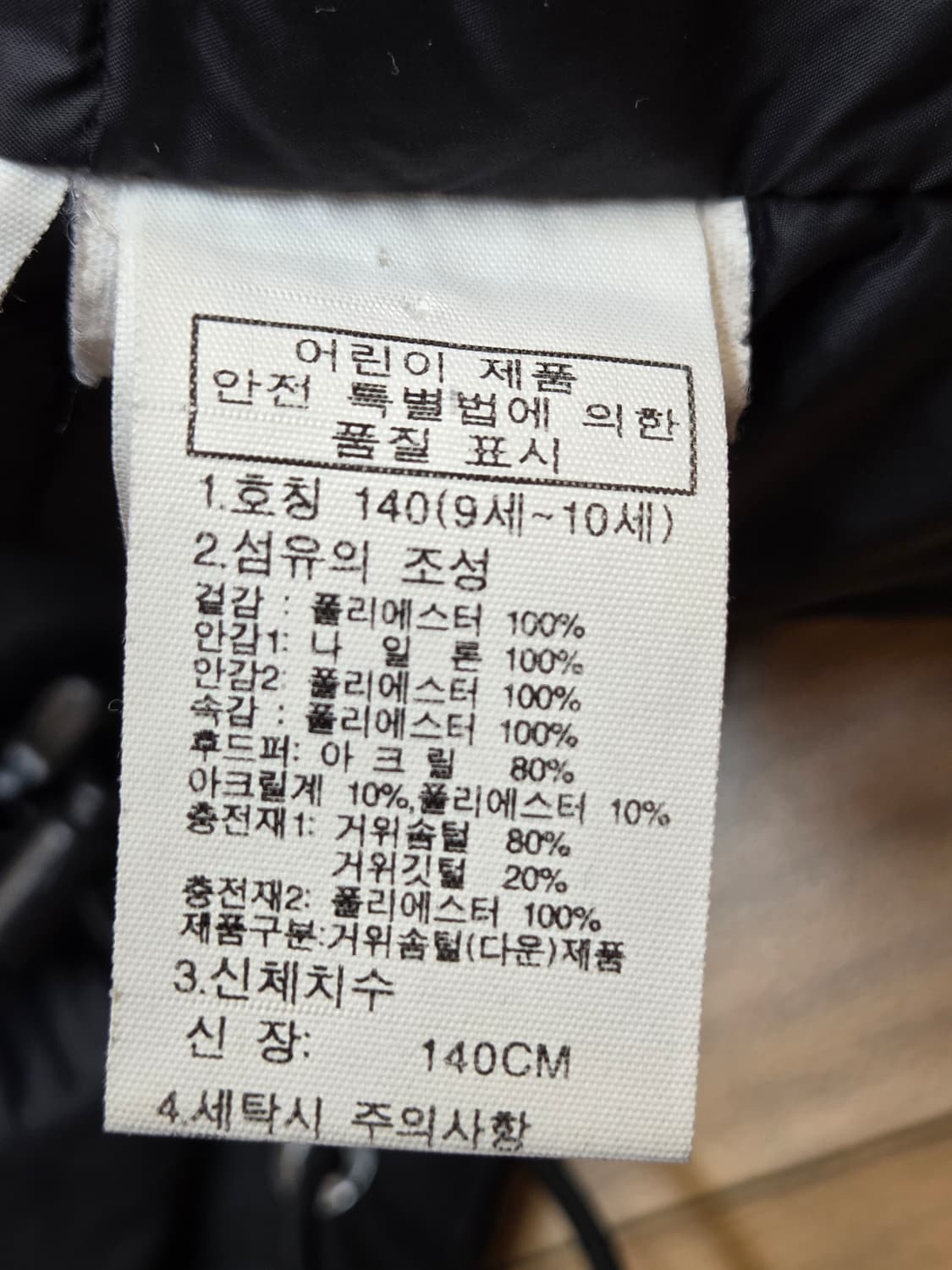 노스페이스 키즈 구스다운 패딩 블랙 색상입니다. 사이즈는 140이고, 7 상품이미지8