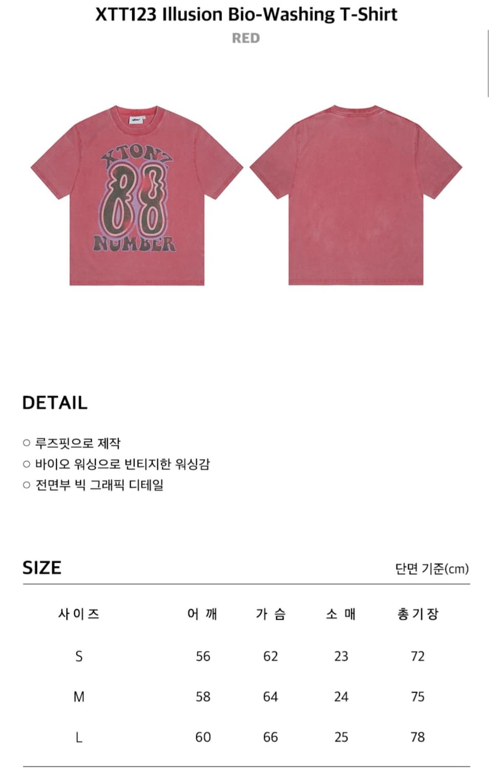엑스톤즈 티셔츠 상품이미지2