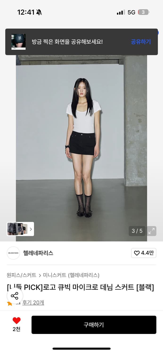 헬레네파리스 로고 큐빅 마이크로 데님 스커트 블랙 m 상품이미지2