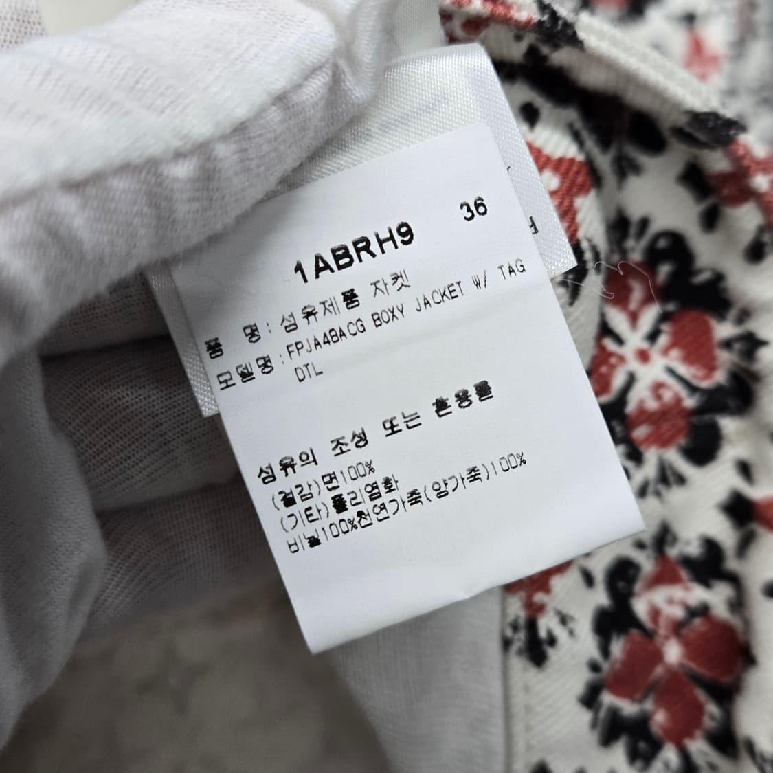 백화점판 / 루이비통 LV 플로랄 모노그램 데님 자켓 36 상품이미지6