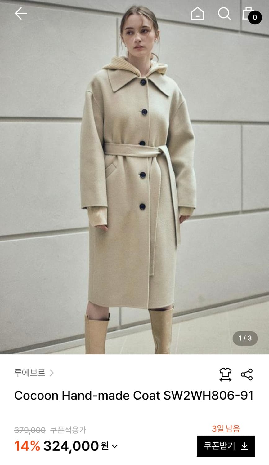 루에브르 여자 코쿤 울 롱코트 오버핏 상품이미지1